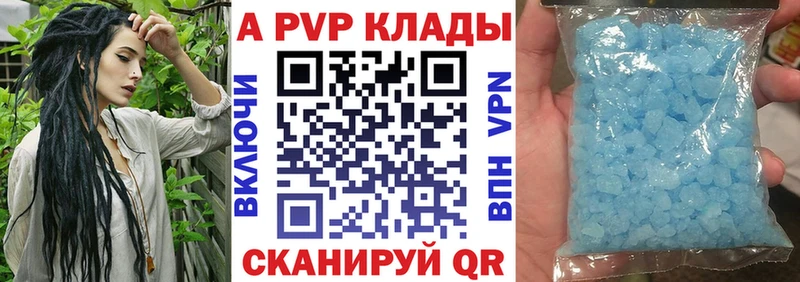 A-PVP мука  Купить где  Зеленодольск 