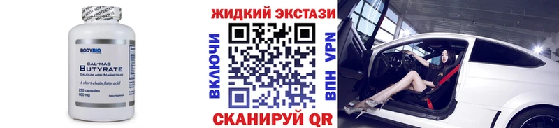 БУТИРАТ оксана Купить Зеленодольск