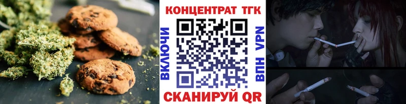 Печенье с ТГК марихуана  Купить  Зеленодольск 