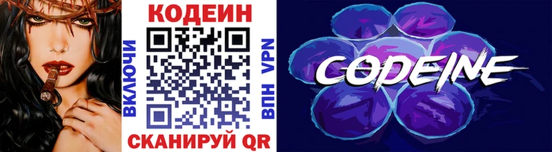 Кодеиновый сироп Lean напиток Lean (лин)  Купить закладки  Зеленодольск 
