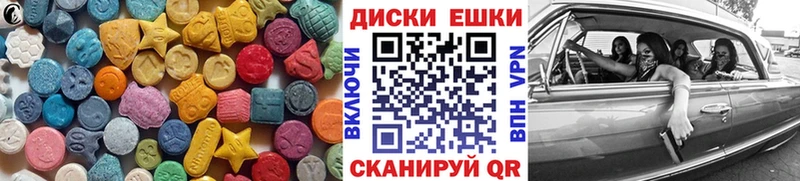 Экстази диски  Купить  Зеленодольск 