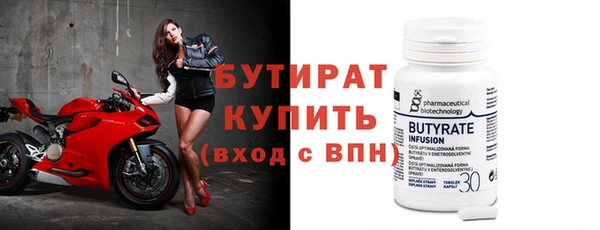 бутират Иннополис
