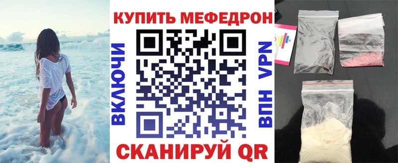 Купить где  Зеленодольск  Меф VHQ 